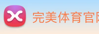 完美体育官网首页入口 logo